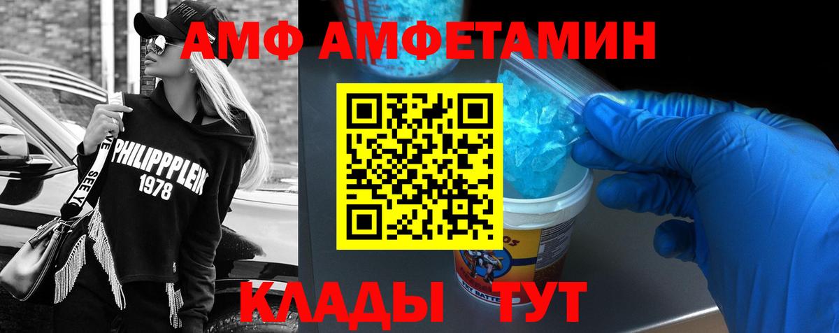 АМФ Premium Чистополь