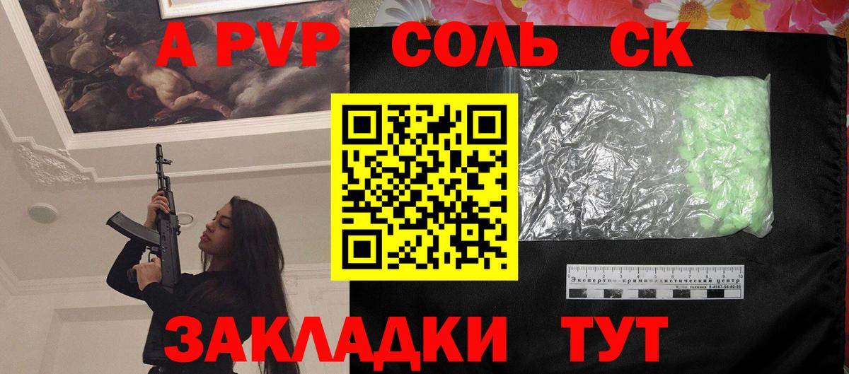 A-PVP мука  Вход с VPN  A-PVP  Чистополь  Alpha-PVP СК  Alpha-PVP Crystall 