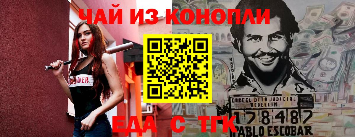 Cannafood конопля  Вход с VPN  Чистополь 