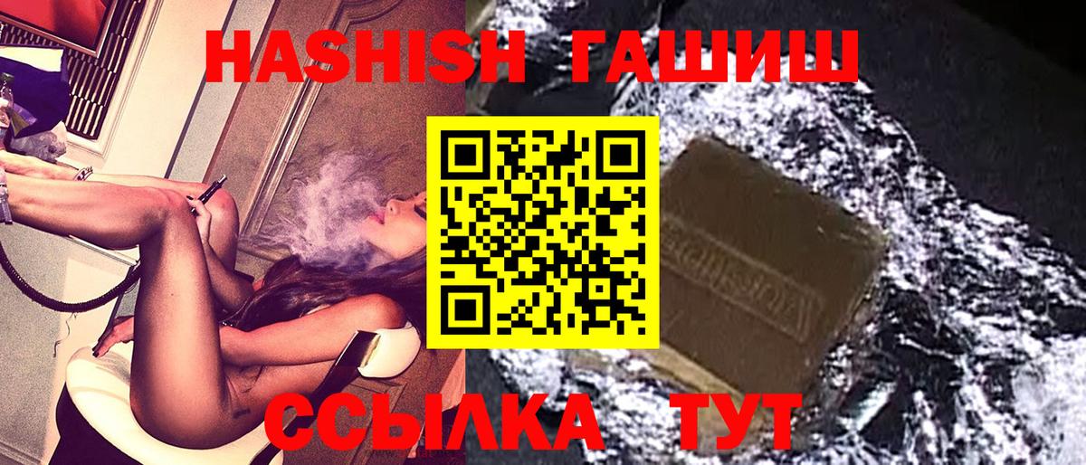 ГАШИШ Cannabis  ГАШИШ  Вход с VPN  Чистополь  ГАШИШ hashish 