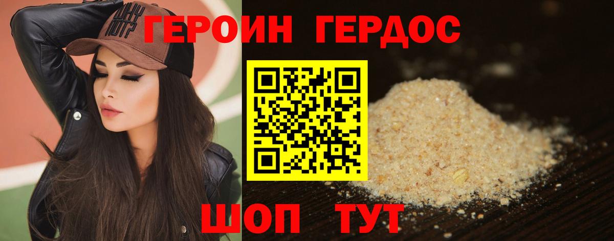 ГЕРОИН афганец Чистополь