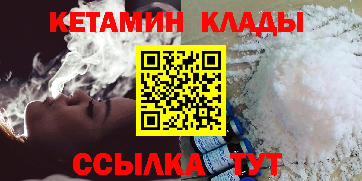 Кетамин VHQ  Вход с VPN  Кетамин VHQ  Чистополь 