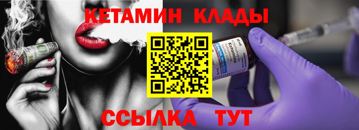 Кетамин VHQ Чистополь