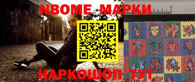 марки nbome Коммунар