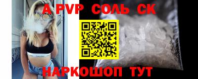 кристаллы Краснокаменск