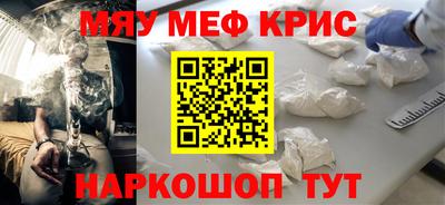 метамфетамин Конаково