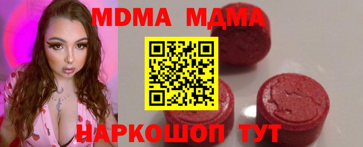 MDMA VHQ Чистополь