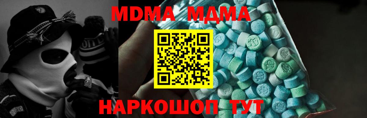 Чистополь  МДМА кристаллы  MDMA Molly  Вход с VPN 