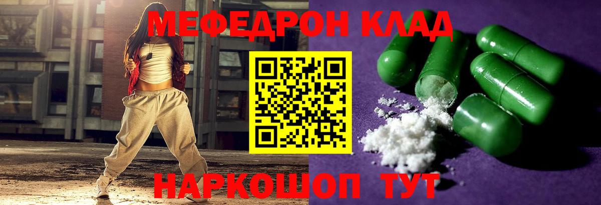 Чистополь  Меф VHQ  Вход с VPN  Мефедрон 4 MMC 