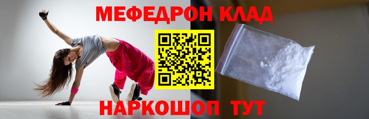 МЕФ мука Чистополь