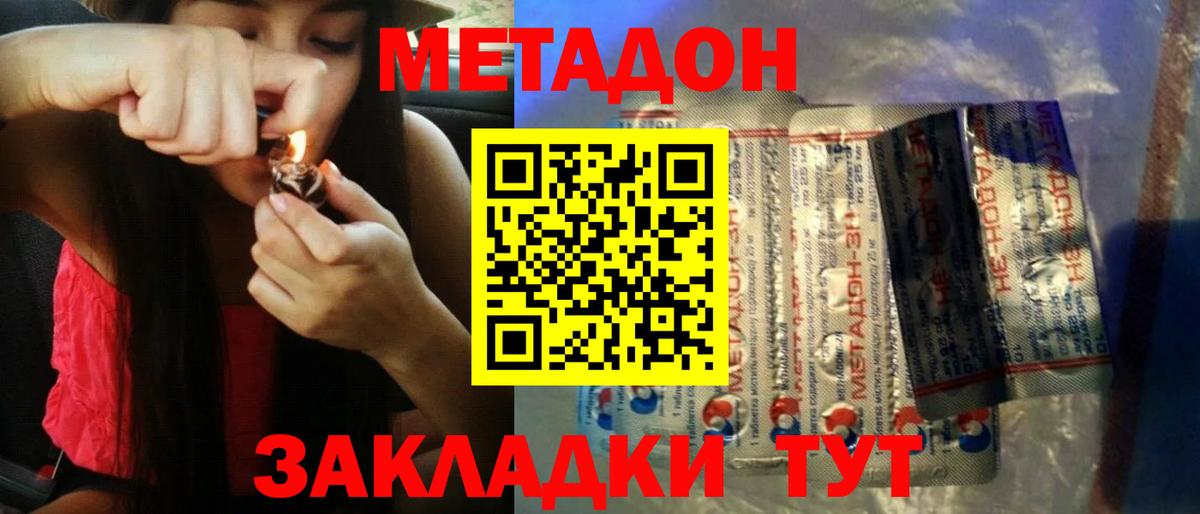 Метадон белоснежный Чистополь