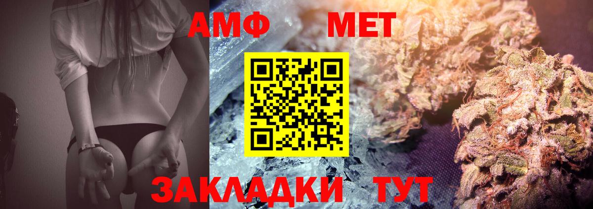 Первитин Methamphetamine Чистополь