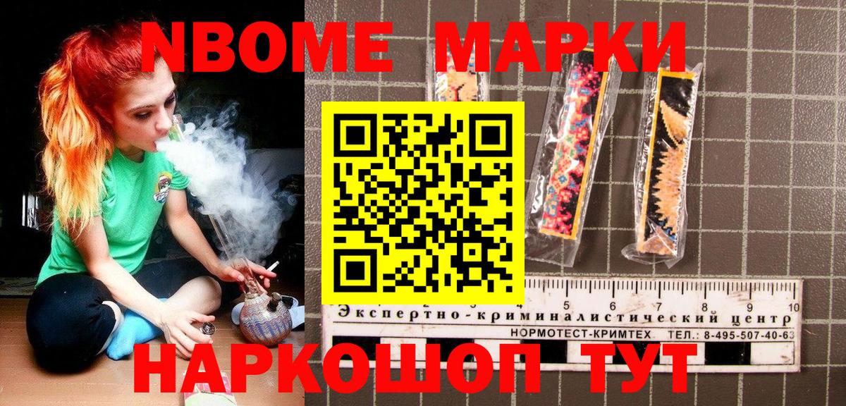 Чистополь  Марки N-bome 1,5мг  Вход с VPN 