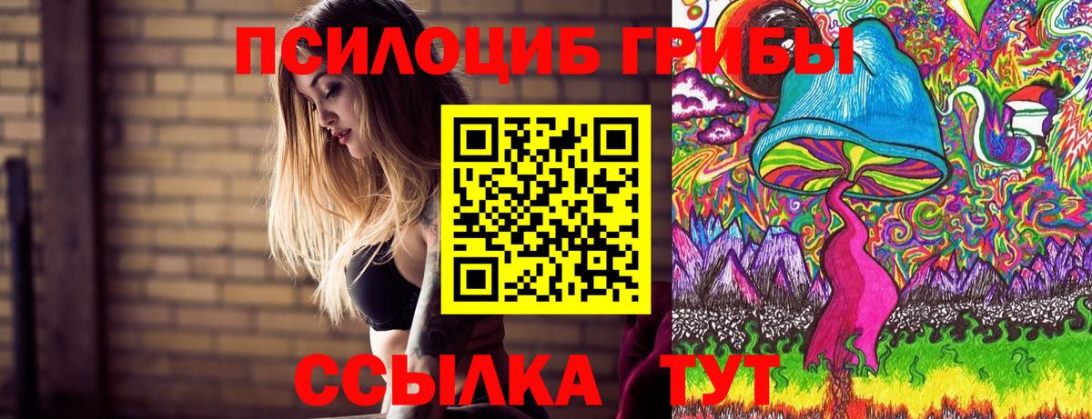 Галлюциногенные грибы ЛСД Чистополь
