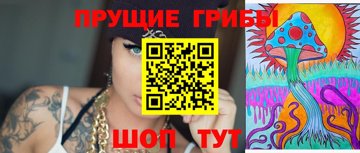 Чистополь  Галлюциногенные грибы мухоморы  Вход с VPN 